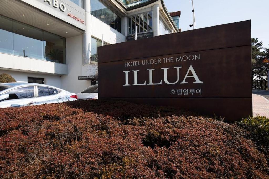 Hotel Illua 부산광역시 외부 사진